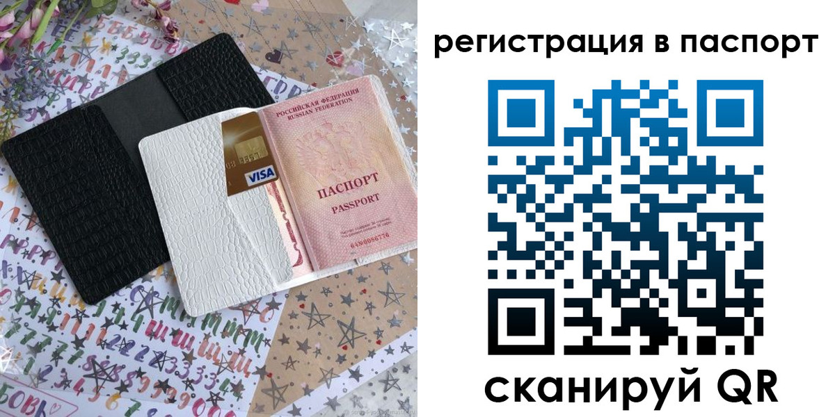 где прописаться в Оленегорске