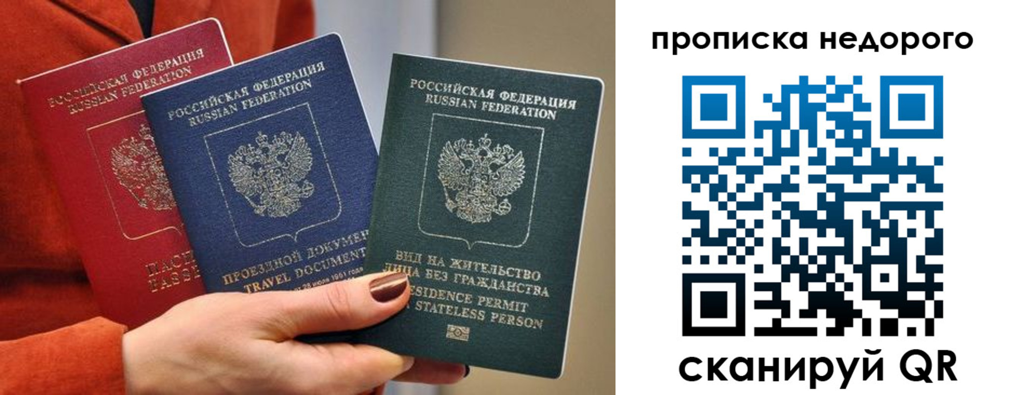 временная регистрация в Оленегорске