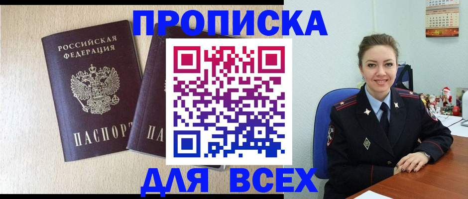 миграционный учет в Оленегорске