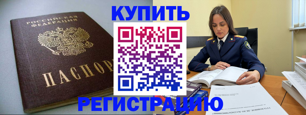 прописка для кредита в Оленегорске